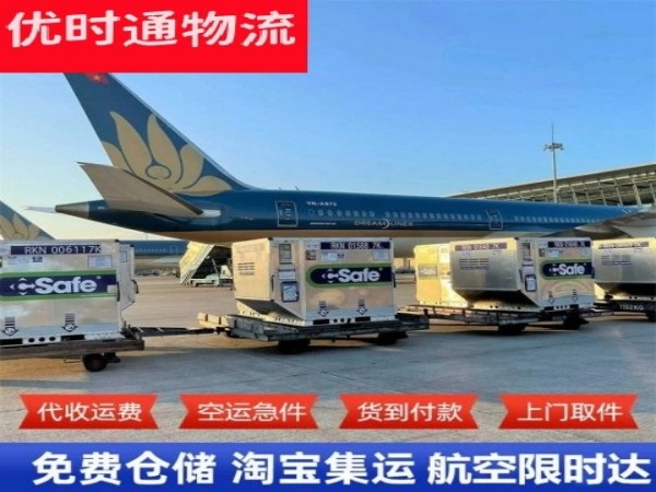 武宣到北京空运加急专线